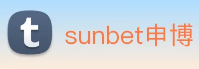 sunbet申博 logo